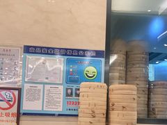 -鼎泰丰(环贸店)