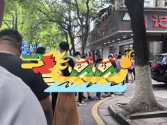 -赵记粽子(司前街店)