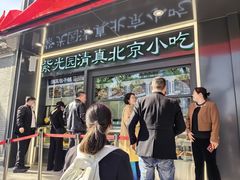 -紫光园(顺义店)