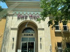 -青鹤谷(苏州店)