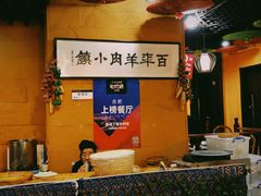 -丁里羊肉小镇(天鹅湖总店)