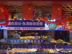 -鱼满舱·鲜活海鲜·正宗鲁菜