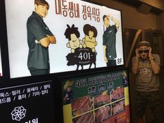 -401餐厅(弘大店)