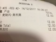 账单-麦当劳(朝阳北路店)