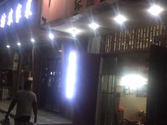 门面-中元酒楼侏儒三蒸(建新东区店)