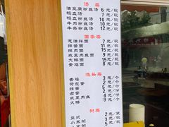 -香山胡记吴江路生煎(灵山路店)