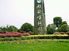 -云幽谷旅游区