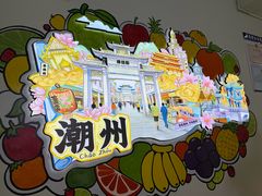 -花姨·老电影院果汁冰(开元店)