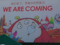 -童画国际美术教育机构(枫林晚校区)