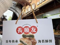 -王天顺海苔饼