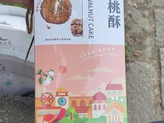 -好一朵茉莉花(老门东店)