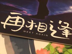 -汇佳桌游剧本咖啡馆(万体馆旗舰店)