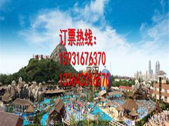 -苏州乐园森林水世界