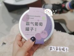 霸气葡萄罐子-奈雪的茶(赛格店)