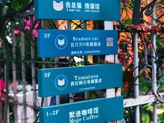 -默迹咖啡馆
