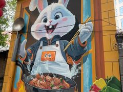 -食神又名厕所兔