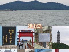 -巢湖姥山岛