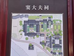 -窦大夫祠