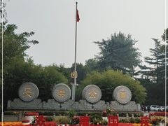 -西安市长乐公园