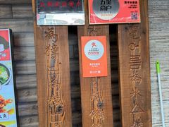 -英子补身汤(海兰路店)