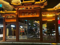 -窑埠古镇