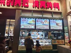 -紫光园(创始店)