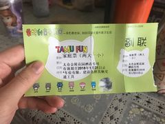 -蒙特利亲子乐园