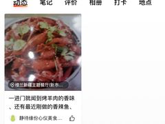 -楼兰新疆主题餐厅(苏州中心店)