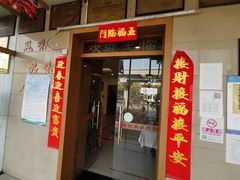 门面-九头鸟酒家(四道口店)