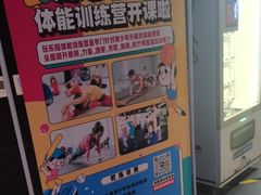 -VS SPORTS PARK运动玩乐园·团建·生日会(合生汇店)