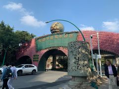 -东部华侨城
