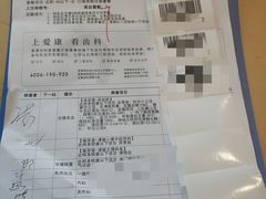 -爱康国宾体检中心(建国门分院)
