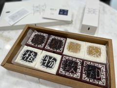 -阮大兴糕团(日月光中心店)