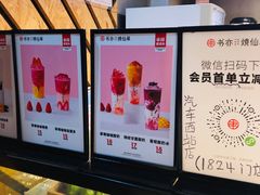 -书亦烧仙草(汽车西站店)