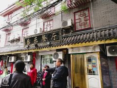 门面-乐乐餐厅(湘子庙街店)