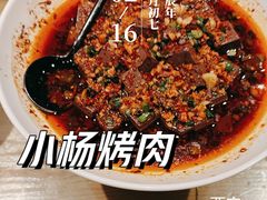 -小杨烤肉(朱雀店)
