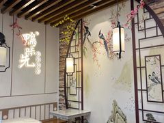 -鸭味先老鸭粉丝馆(瑞金路二号四号小区店)