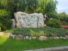 -上海鲜花港
