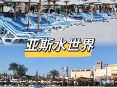 -亚特兰蒂斯水世界冒险乐园