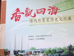 -二沙岛-广东华侨博物馆