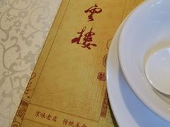 -燕云楼(云南路店)