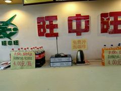 -旺中旺生活超市(洪都店)