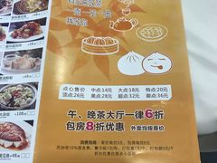 菜单-富豪酒家(正大广场店)