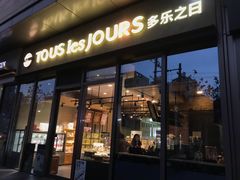 门面-多乐之日(田林东路店)