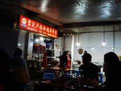 -雲记卢妈冷锅串串(中道街总店)