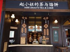 -赵小姐的店(鼓浪屿三友店)