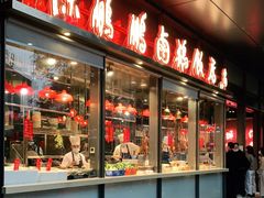 门面-陈鹏鹏潮汕菜(欢乐海岸 海边景观店)