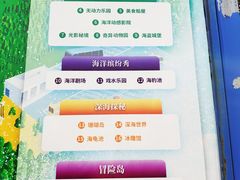 -北戴河圣蓝海洋公园