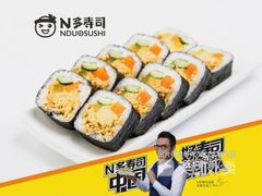 -N多寿司(万尚城店)