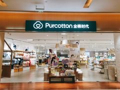 -Purcotton全棉时代(环宇城店)
